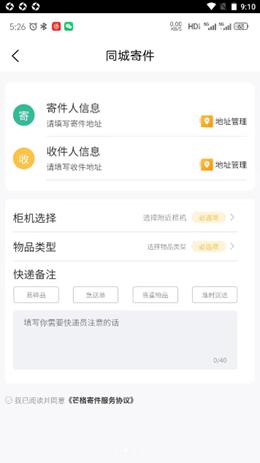 芒格服务截图2