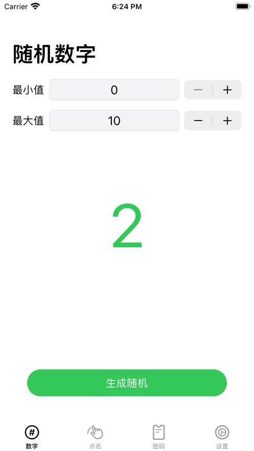 随机时刻截图1