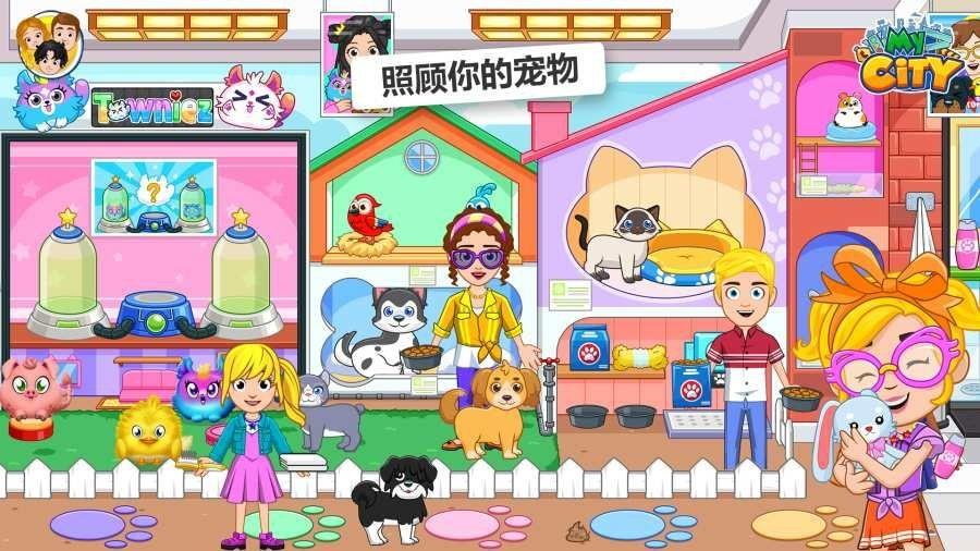 我的城市美发店截图0