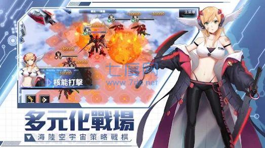 佣兵战机联合行动游戏截图0
