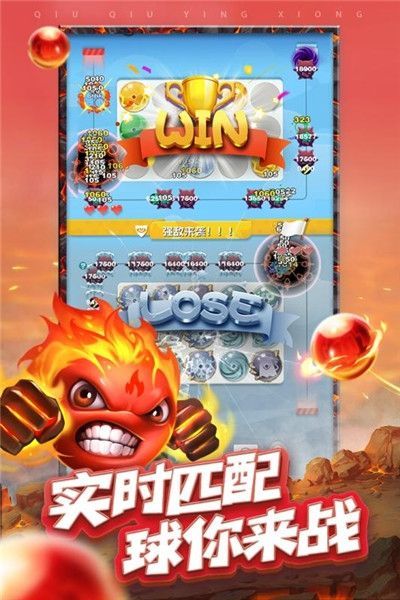 球球英雄合成单机最新版下载 截图3