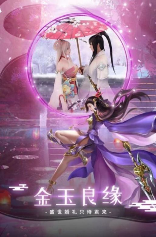 茅山蛊师传官网正版手游 截图2