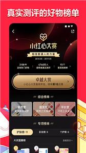 小红书美食版截图2
