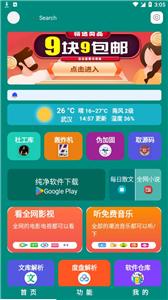 念程盒子截图0