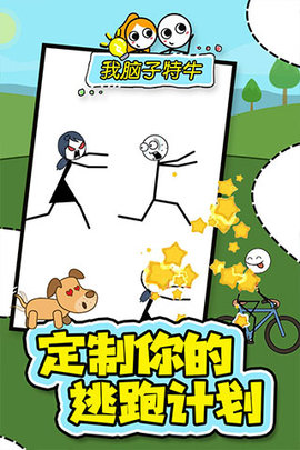 我脑子特牛.jpg