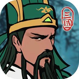 三国模拟器抖音版