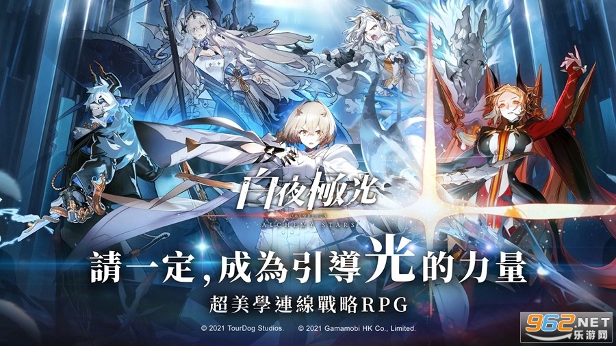 白夜极光台服 白夜极光台服