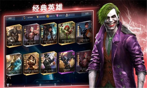 不义联盟2终极版