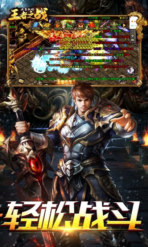 王者之战攻速单职业  v1.0.0
