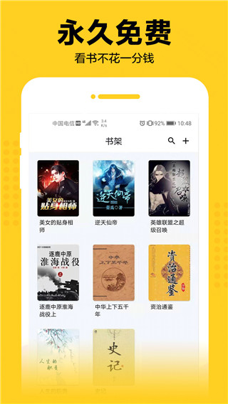 奇猫免费小说