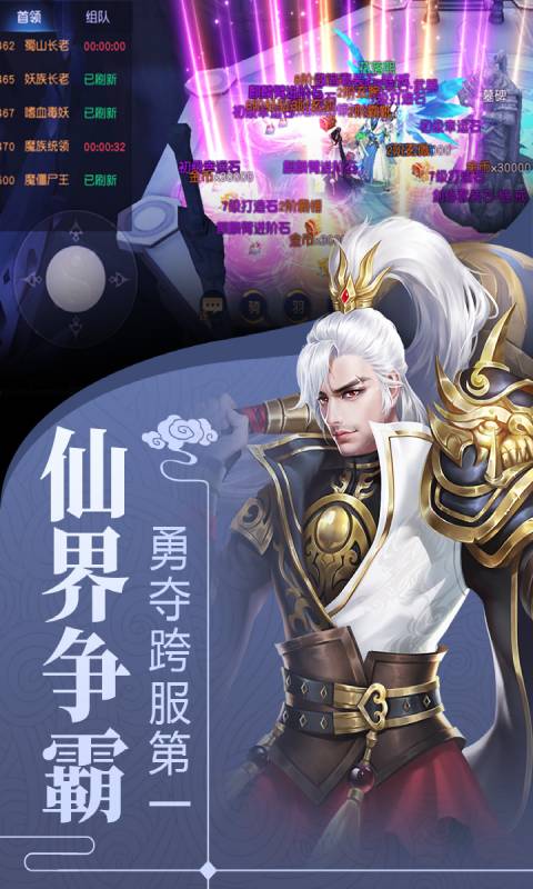剑舞龙城官方版截图0