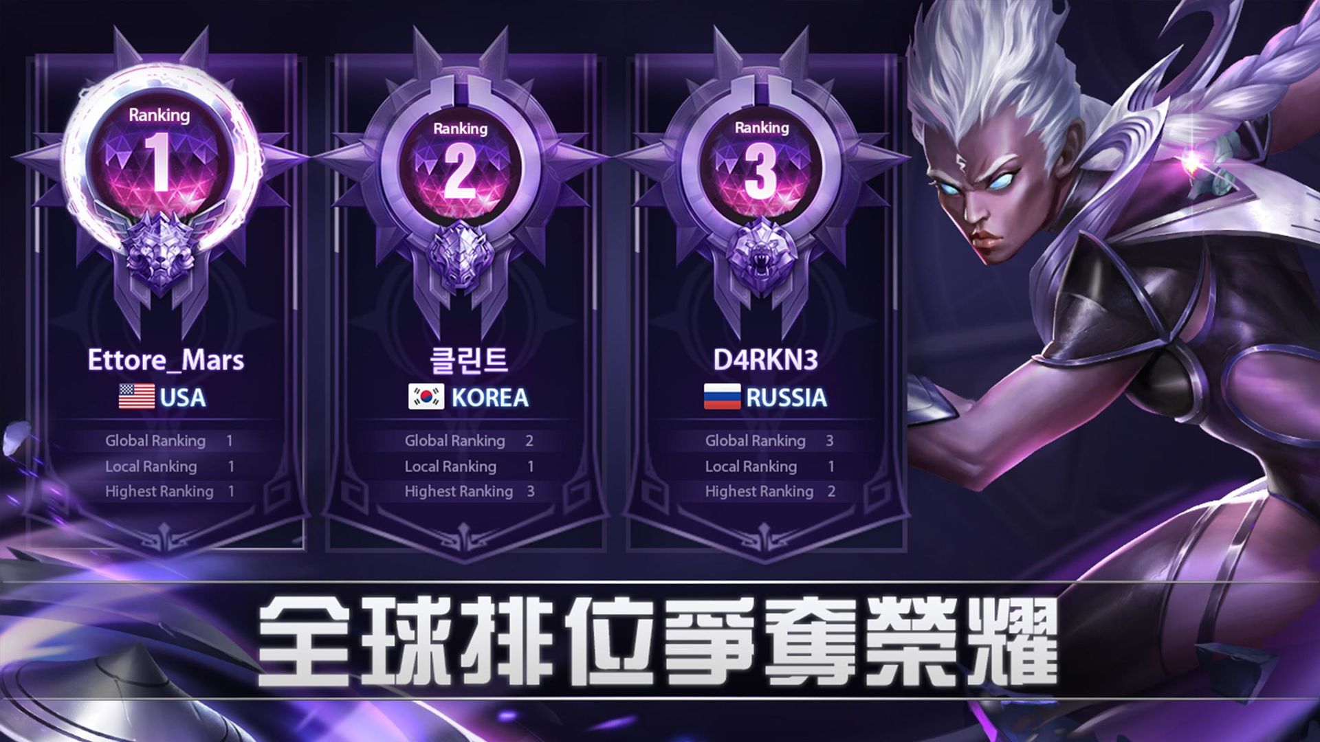 决胜巅峰截图3