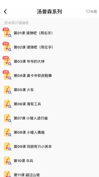 浣熊智能陪练截图0