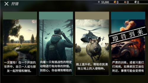 猎鹿人神枪手中文版