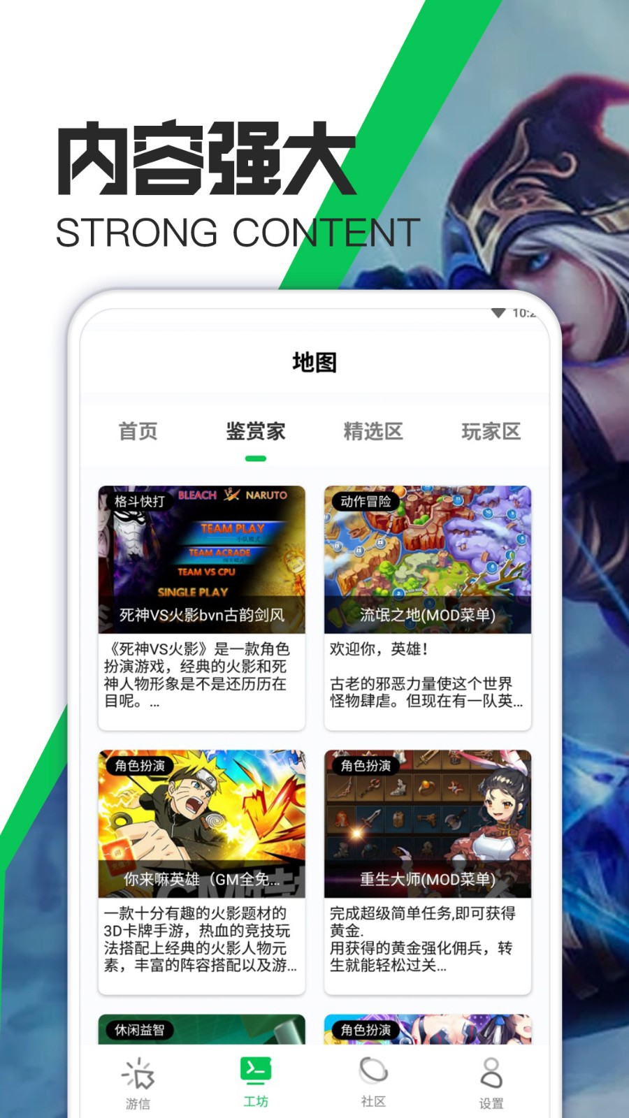 游爱游戏攻略截图2