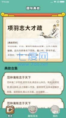 亿万答题王截图0