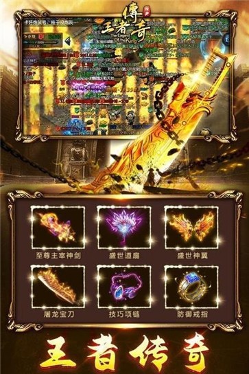 王者传奇复古小极品  v1.0.9.429