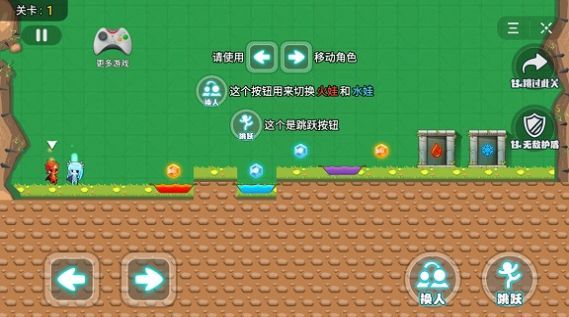 冰火兄弟冒险游戏安卓最新版图片1