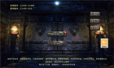 逐日传奇挂机高爆版截图1