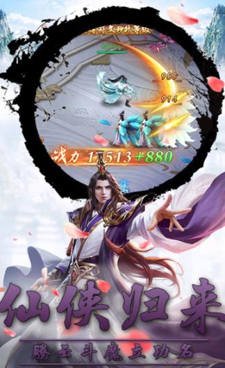 万古至尊东皇太一官网正版手游图片2