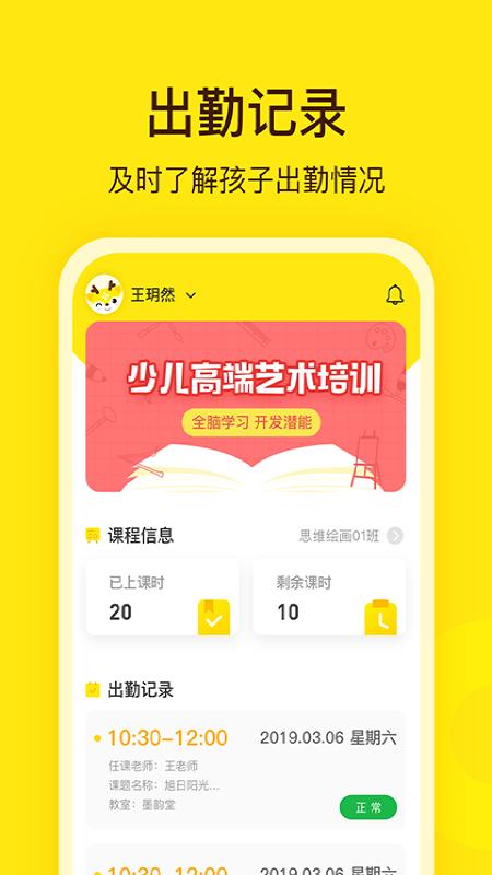 阳光美学截图1