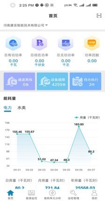 能源掌中宝.jpg