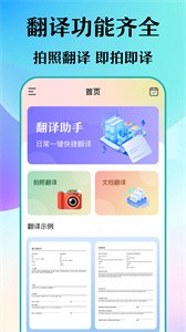 合同翻译助手截图2