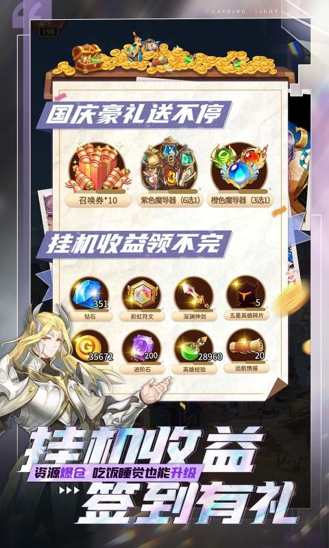 元神战姬手游官方版  v5.0.1