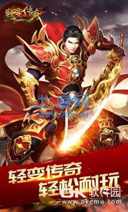 1.85新开轻变传奇