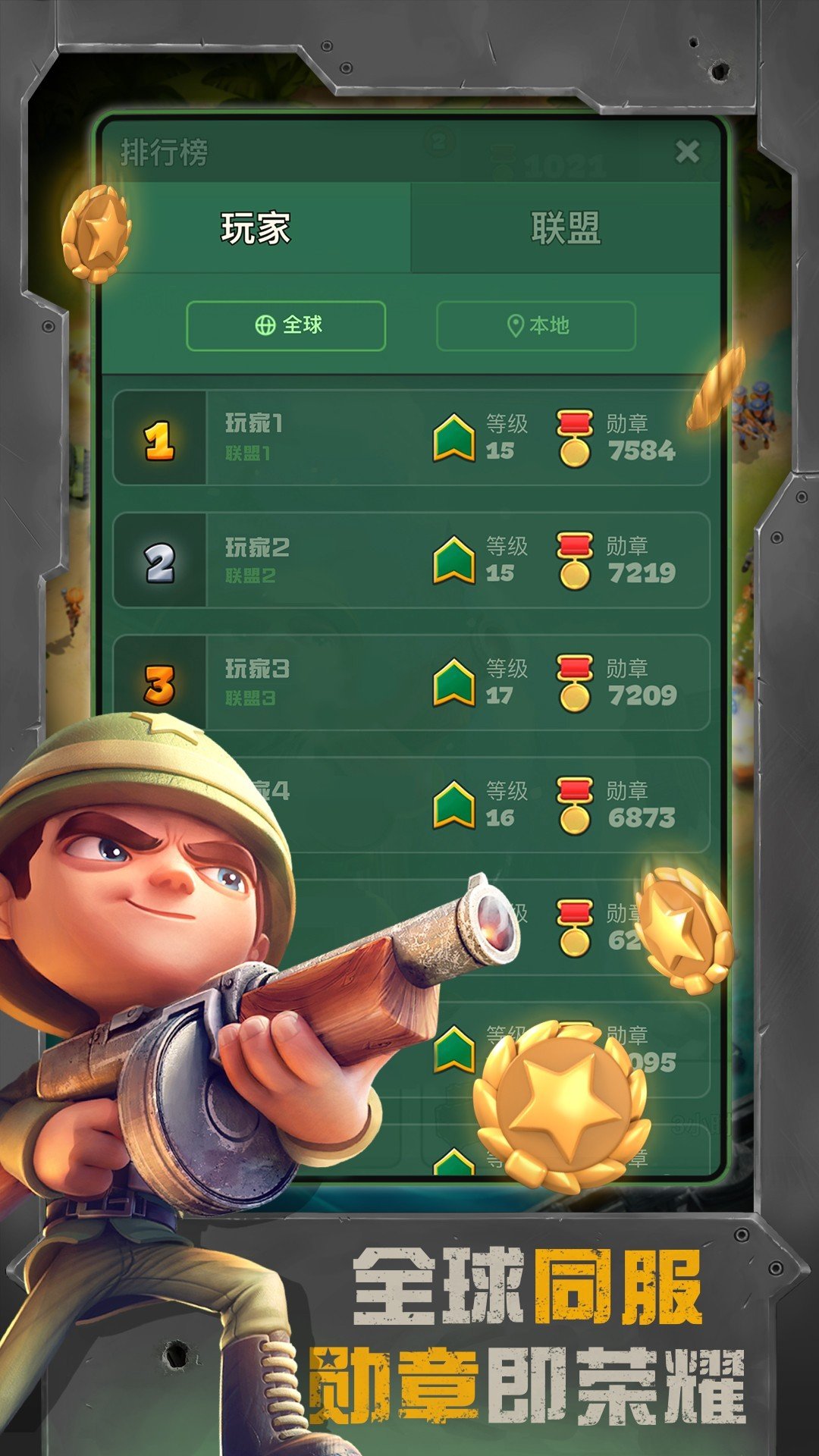 战区英雄截图1