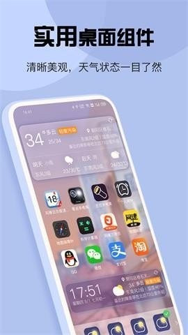 焕彩桌面  v3.6.6