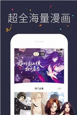 茶几棒漫画