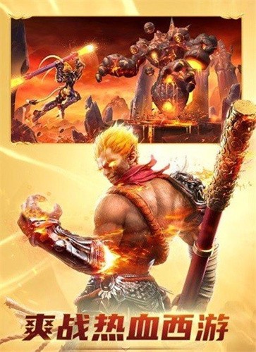 齐天大战神  v1.1.2