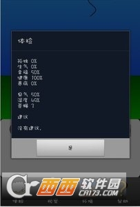 家有便便初养成 v5.45