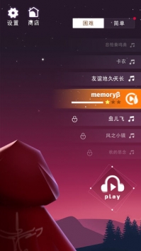 寻光手游截图3