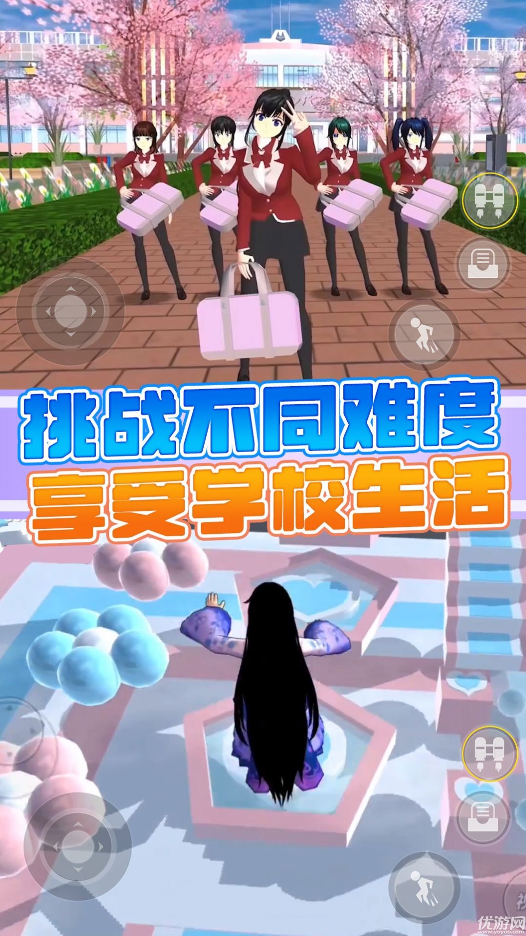 樱花校园自习室截图1
