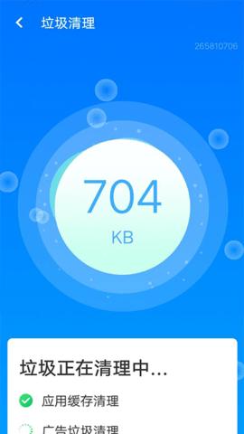 平台清理王助手截图2