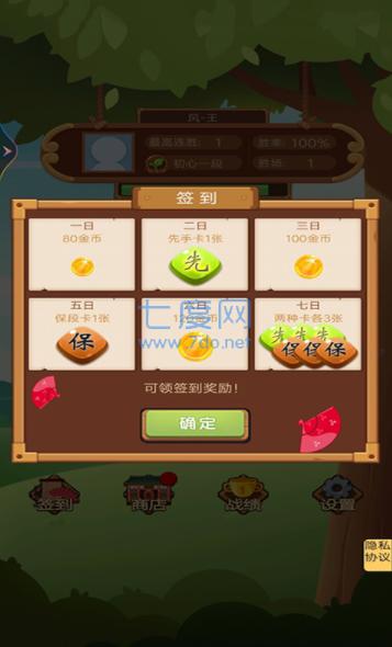 竹林黑白战截图3