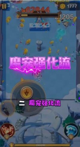 我是走A怪截图0