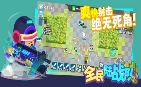 全民陆战队截图1
