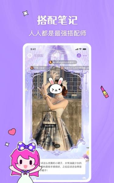 嗨咩HIME截图2