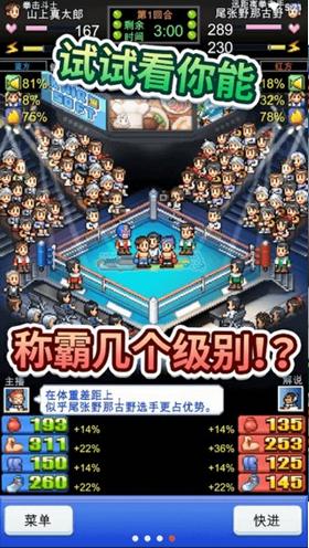 风云拳击物语安卓 v1.0.0