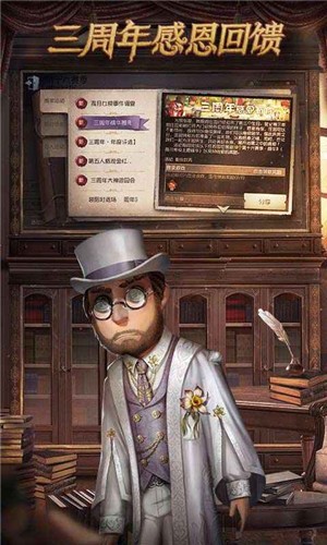 第五人格全角色限免版截图3