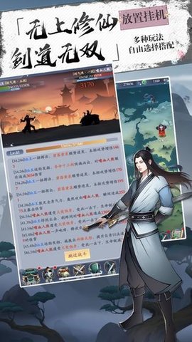 长生物语截图0