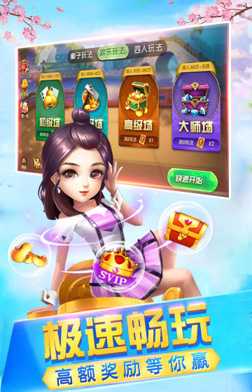 四川简阳麻将两门截图2