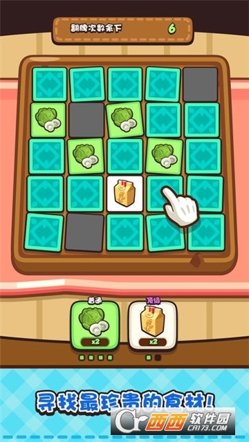 (Whats Cooking)美食小厨神安卓版 v1.1.2