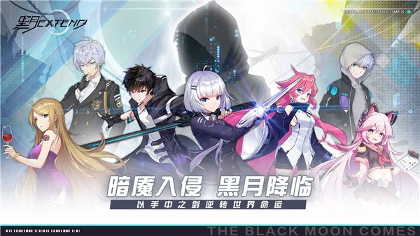 黑月电脑版截图0