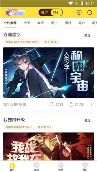 泡泡漫书