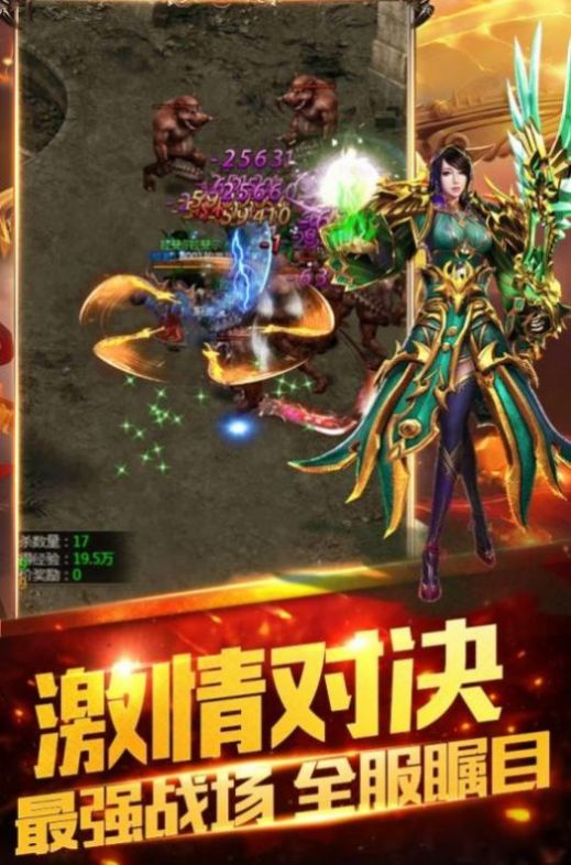神之领域之鬼火劫手游官方版 截图0
