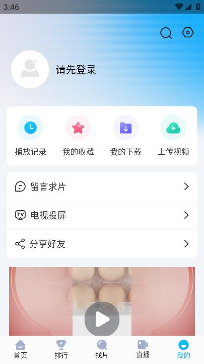 快云影音app官方正版